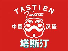 塔斯汀代下