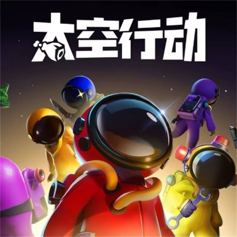 太空杀