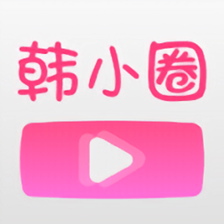 韩小圈