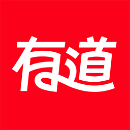有道开口读