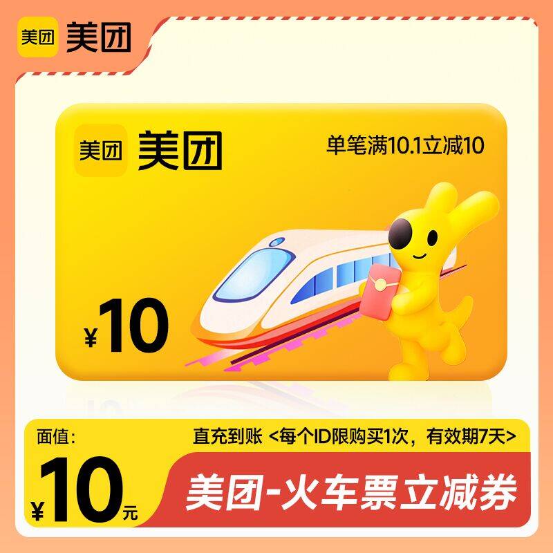 美团出行