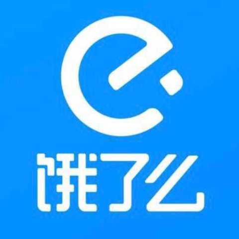 代充饿了么