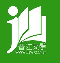 晋江币