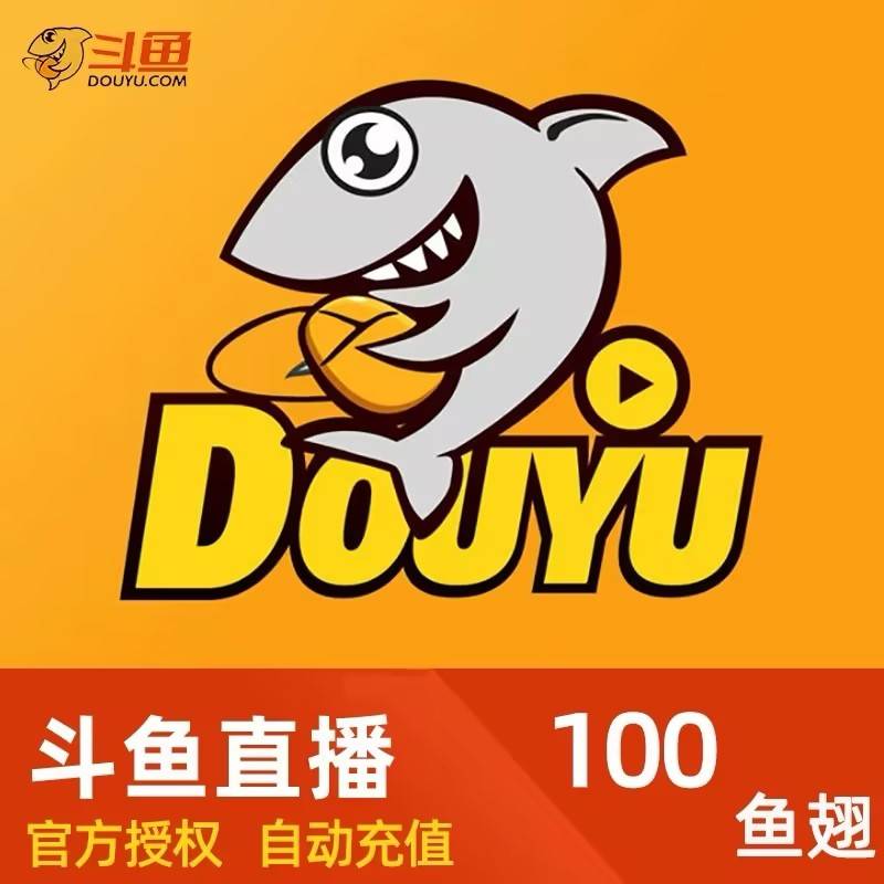斗鱼直播